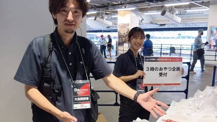 【第109回日本選手権】「3時のおやつ」準備中