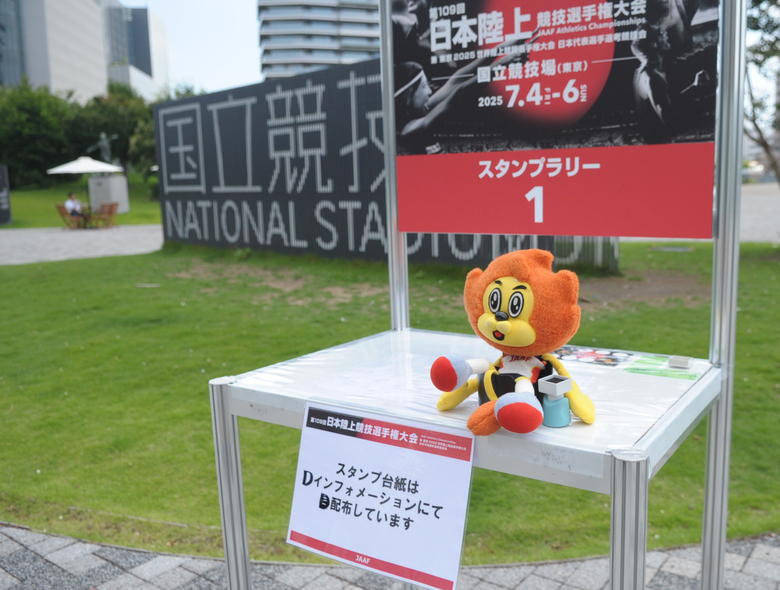 【第109回日本選手権】スタンプラリー実施中!