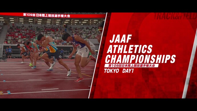 【第109回日本選手権】1日目ダイジェスト＆コメント／／田中希実が女子5000m大会新で代表内定！男子3000mSC・女子三段跳・男子走高跳の熱戦も