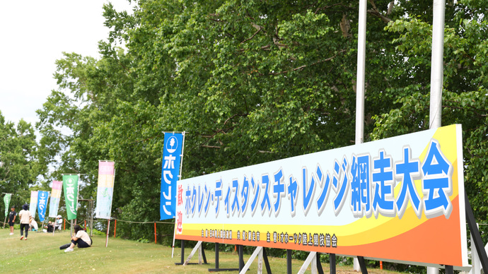 ホクレンDC2025　第5戦・網走大会