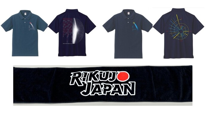 【第19回U18/第56回U16陸上競技大会】RIKUJO JAPANグッズを販売！