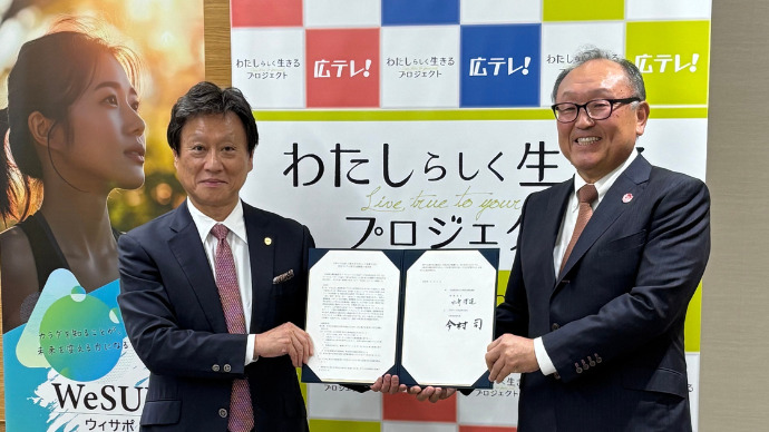 【JAAF × 広島テレビ放送】「スポーツを通じて誰もが自分らしく活躍できる社会づくりに関する連携協力協定」を締結