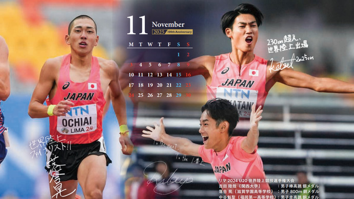 【JAAFカレンダー】11月はU20世界選手権メダリスト