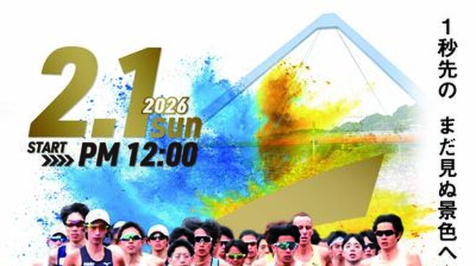 第74回別府大分毎日マラソン大会の大会要項、オンエア情報を掲載しました