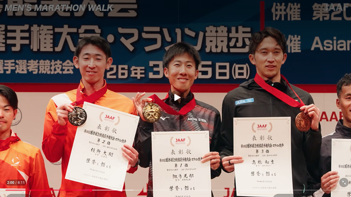 【日本選手権マラソン競歩】ダイジェスト／諏方元郁が初優勝＆梅野倖子が連覇で愛知・名古屋2026アジア競技大会代表内定