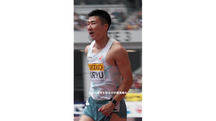 【セイコーゴールデングランプリ】桐生祥秀 Ready for SEIKO GGP 2026 Tokyo！5月17日（日）開催！前売チケット発売中！