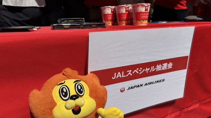 【セイコーGGP】パートナーブース＜日本航空株式会社＞