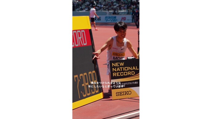 森凪也が、男子3000mで12年ぶりの日本新！【セイコーゴールデングランプリ陸上2026東京】
