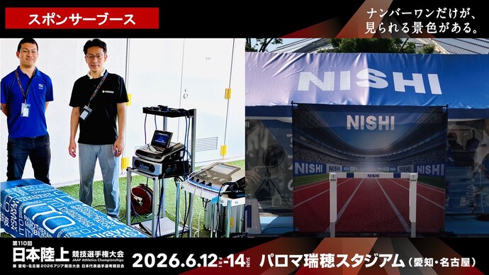 スポンサーブースのご紹介!