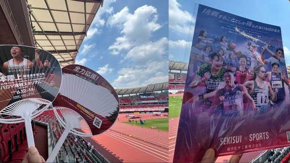 【第110回日本選手権】当日券も販売中！会場限定プレゼントもGET‼