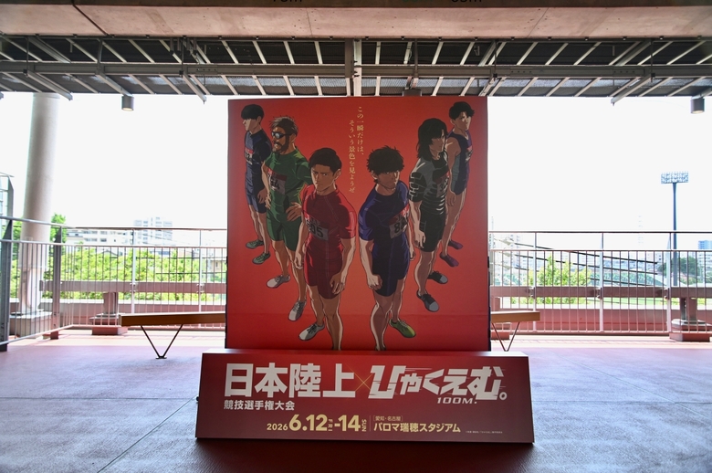 【第110回日本選手権】ひゃくえむのフォトブース