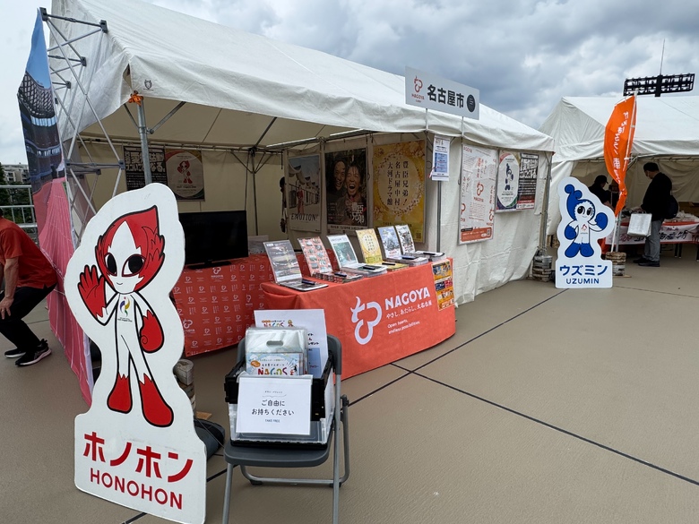 【第110回日本選手権】名古屋市ブース出展中!