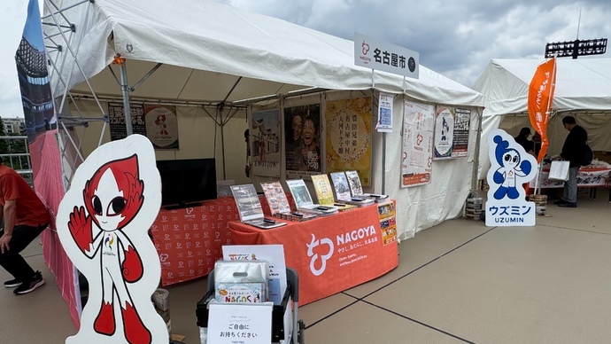 【第110回日本選手権】名古屋市ブース出展中！