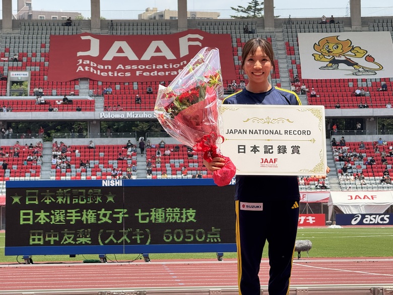 【第110回日本選手権】女子七種競技優勝 田中友梨(スズキ)<日本新記録、アジア大会内定>表彰セレモニー