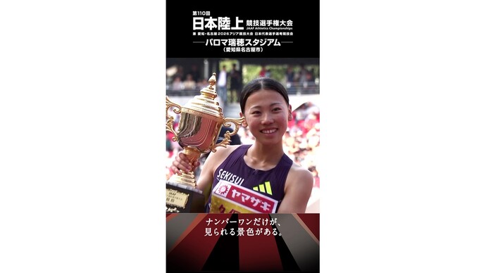 【陸上・日本選手権】女子800m・久保凛、フィニッシュ目前の大逆転で3連覇達成!アジア大会日本代表内定