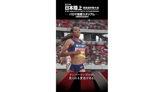 【陸上・日本選手権】女子200m・井戸アビゲイル風果が、2年連続100m・200mの2冠達成！アジア大会日本代表内定