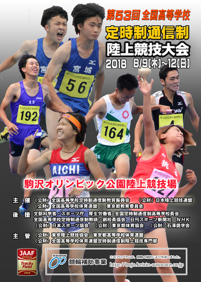 陸上部 都大会出場権を獲得 新人選第一支部予選会４ １００ｍリレー 第６位入賞 ニュース詳細 共立女子中学高等学校