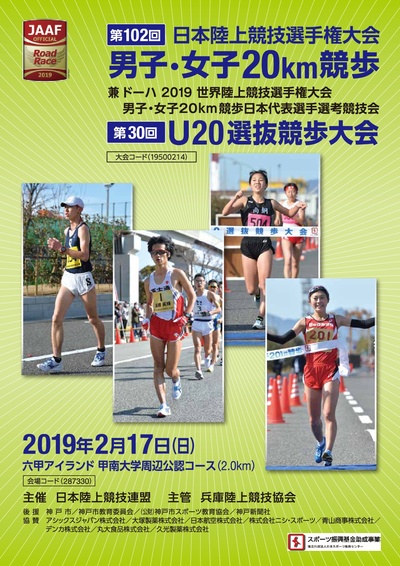 2025年世界陸上競技選手権大会