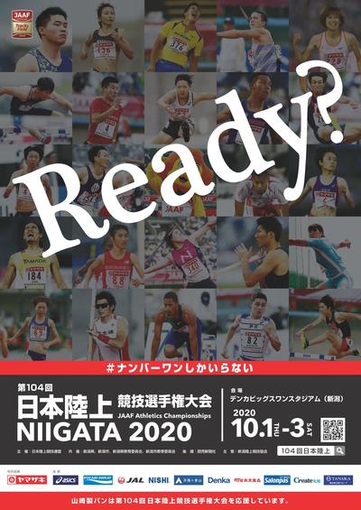 第104回日本陸上競技選手権大会 日本陸上競技連盟公式サイト Japan Association Of Athletics Federations