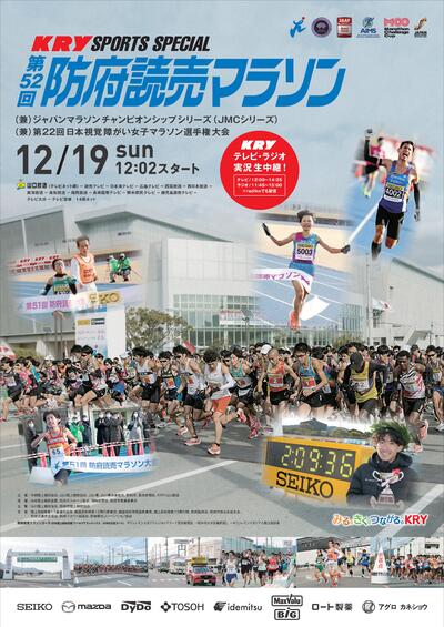 東京 マラソン テレビ 中継
