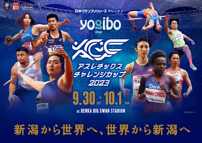Yogibo Athletics Challenge Cup 2023