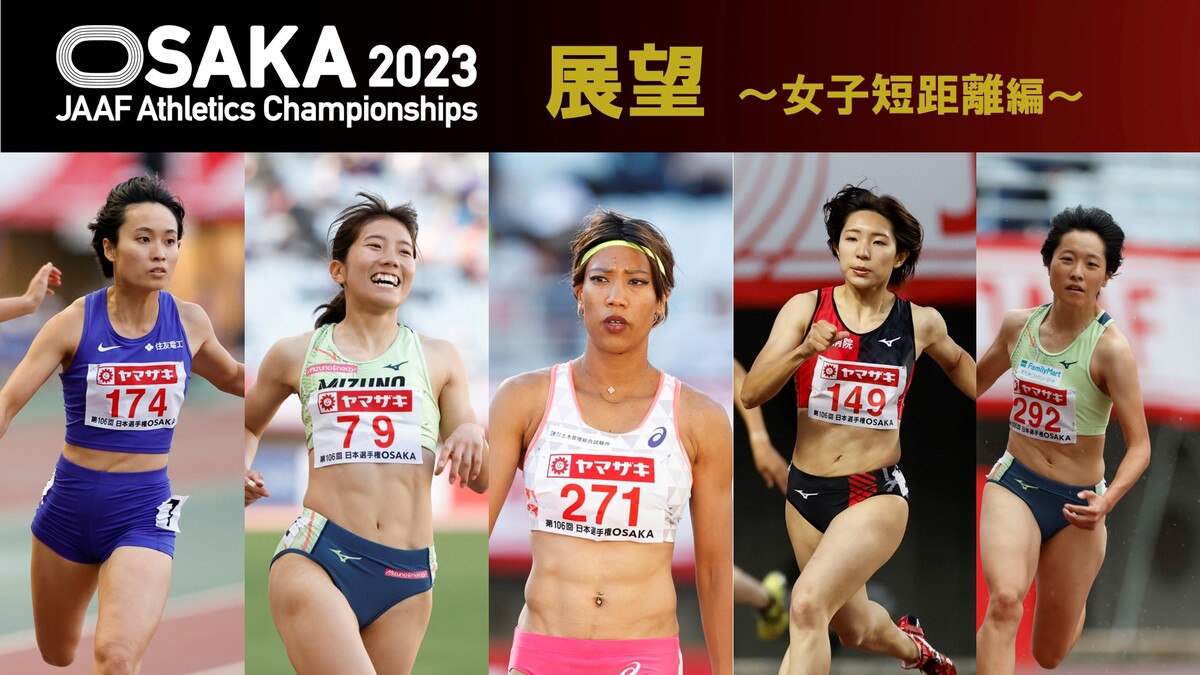 陸上競技 女子 マイルリレー二連覇をはじめ四種目で優勝！その他入賞者続出 ...