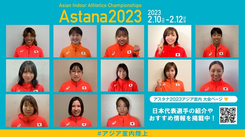 陸上女子日本代表選手画像 日本郵政