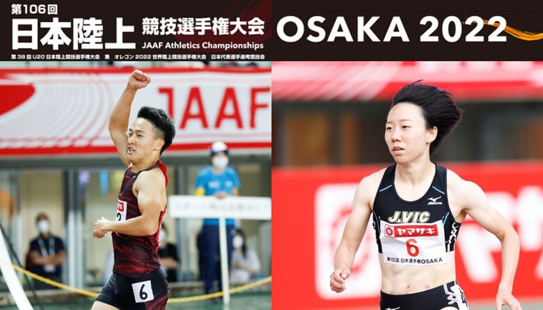 第91回日本陸上競技選手権大会