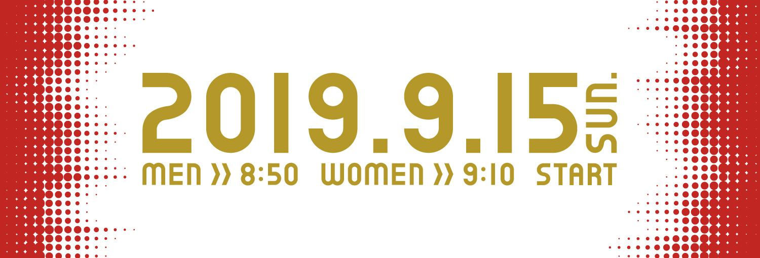 Mgcいよいよ9月15日 日 レース前にmgcトリビア 日本陸上競技連盟公式サイト