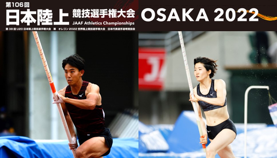 第106回日本選手権 その日 日本王者が決まる 昨年大会をプレイバック 棒高跳編 男子は竹川倖生が自己記録で優勝 女子 は諸田実咲が初優勝 日本陸上競技連盟公式サイト