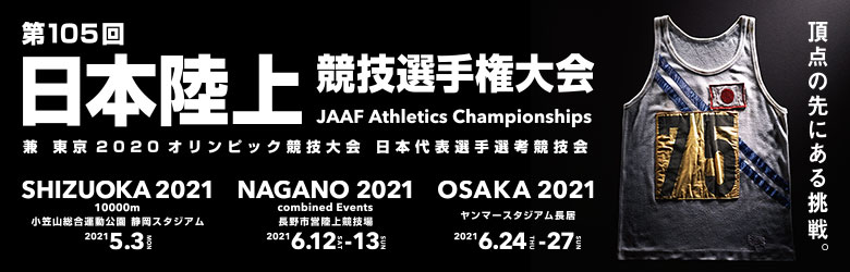第37回山陽女子ロードレース大会 日本陸上競技連盟公式サイト Japan Association Of Athletics Federations