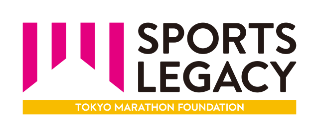 東京マラソン財団スポーツレガシー事業