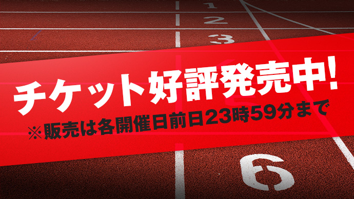 第103回 日本陸上競技選手権大会 103rd Japan National Championships