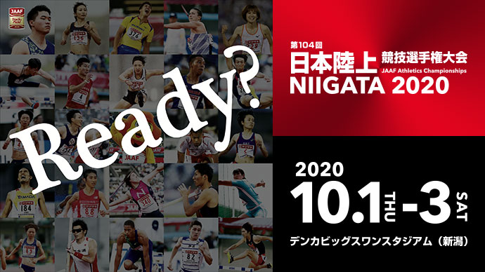 第104回 日本陸上競技選手権大会 104th Japan National Championships