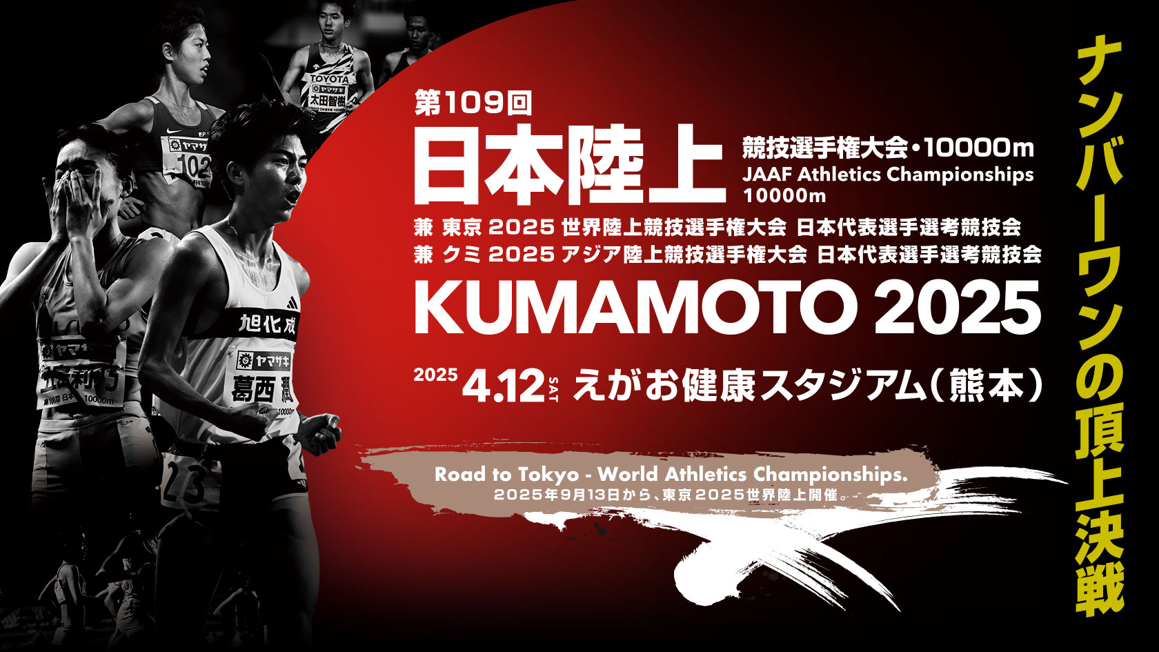 10000m