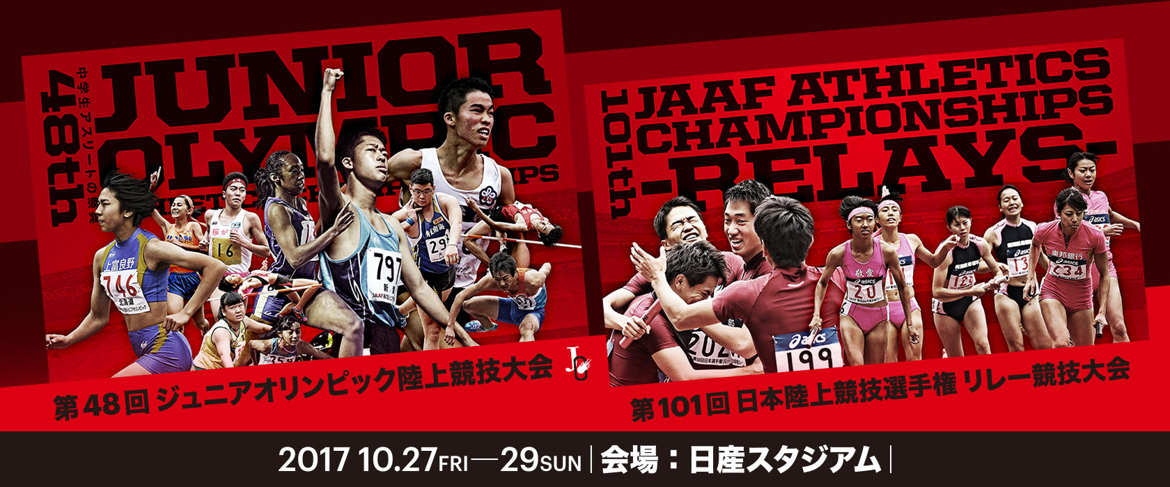 TRACK & FIELD 2018ジュニアオリンピックシャツ　運動用 TRACK & FIELD 2018ジュニアオリンピックシャツ 運動用
