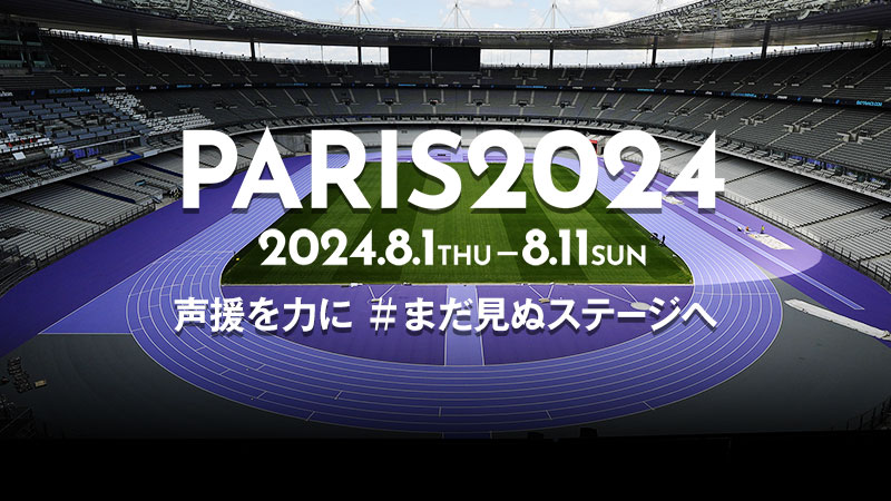米国公式】2024年パリオリンピックを描いた作品をご紹介！延期と