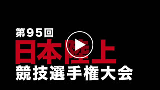 ダイジェスト映像 30秒