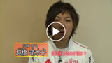 髙橋　萌木子 | 3. 力を出す源（みなもと）は？