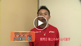 久保田　聡 | 2. 陸上のみりょくは？