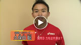 久保田　聡 | 3. 力を出す源（みなもと）は？