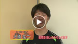 大橋　祐二 | 2. 陸上のみりょくは？