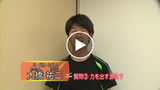 大橋　祐二 | 3. 力を出す源（みなもと）は？