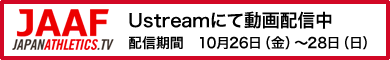 Ustreamにて、動画公開中