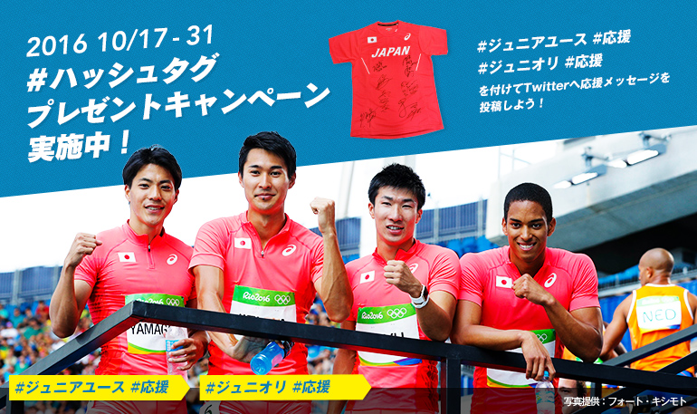 第32回日本ジュニア陸上競技選手権大会 第10回日本ユース陸上競技選手権大会 公益財団法人日本陸上競技連盟