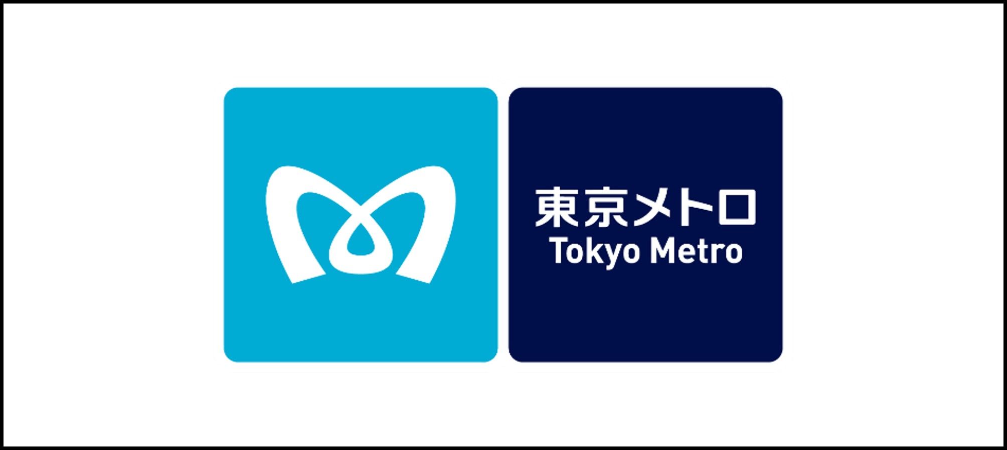 東京地下鉄株式会社