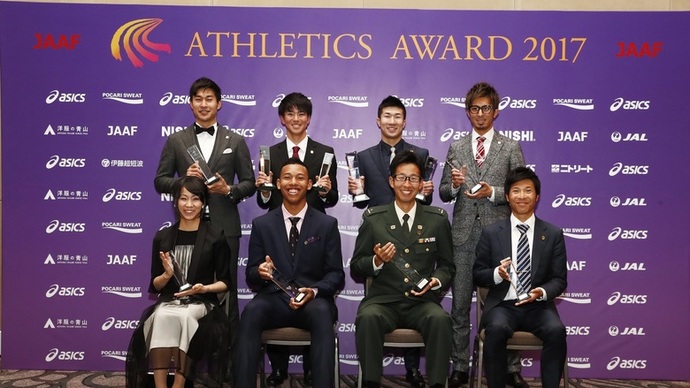 「日本陸連アスレティックス・アワード2017」を開催!