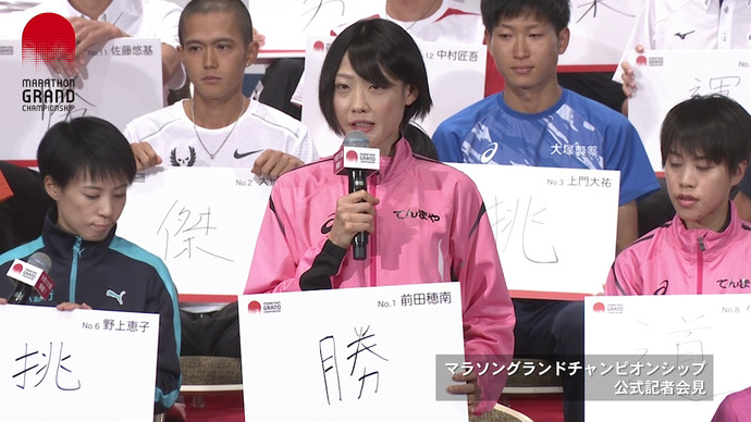 【MGC】女子出場選手一問一答。2019年9月15日(日)いよいよ号砲!