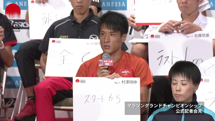 【MGC】男子出場選手一問一答。2019年9月15日(日)いよいよ号砲!